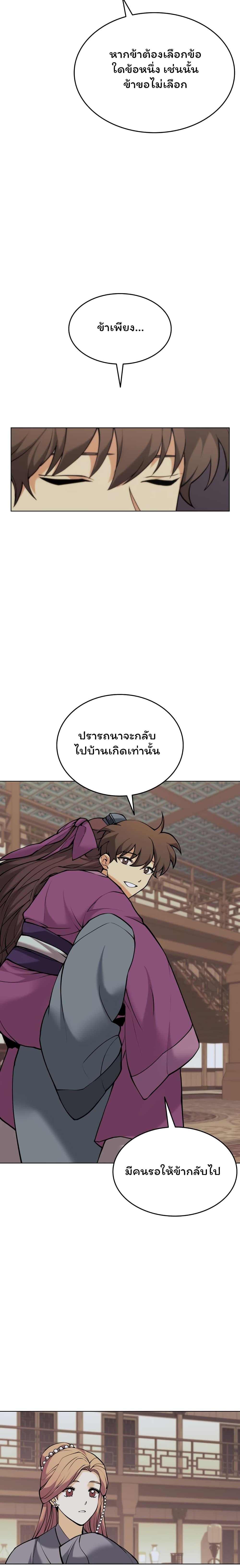 Manga-lc-com อ่านมังงะ อ่านการ์ตูน ออนไลน์ ฟรี Tale of a Scribe Who Retires to the Countryside ตอนที่ 1 2 3 4 5 6 7 8 9 10 11 12 13 14 ฟรี ไม่มีโฆษณา Manga-lc - อ่าน มังงะ อ่าน การ์ตูน ออนไลน์ อ่านมังงะ ฟรี