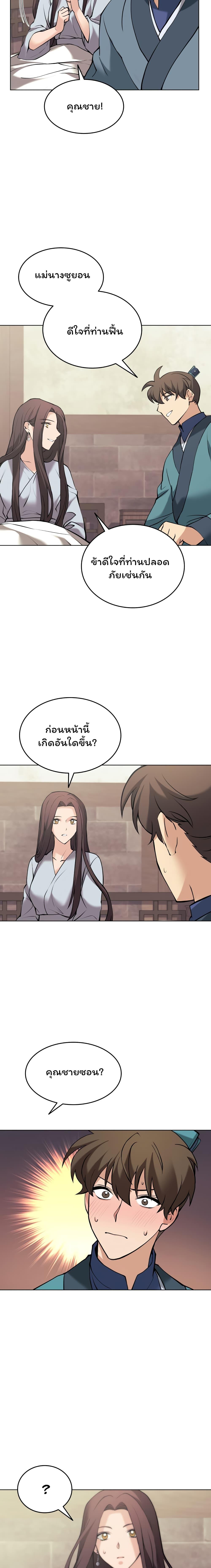 Manga-lc-com อ่านมังงะ อ่านการ์ตูน ออนไลน์ ฟรี Tale of a Scribe Who Retires to the Countryside ตอนที่ 1 2 3 4 5 6 7 8 9 10 11 12 13 14 ฟรี ไม่มีโฆษณา Manga-lc - อ่าน มังงะ อ่าน การ์ตูน ออนไลน์ อ่านมังงะ ฟรี