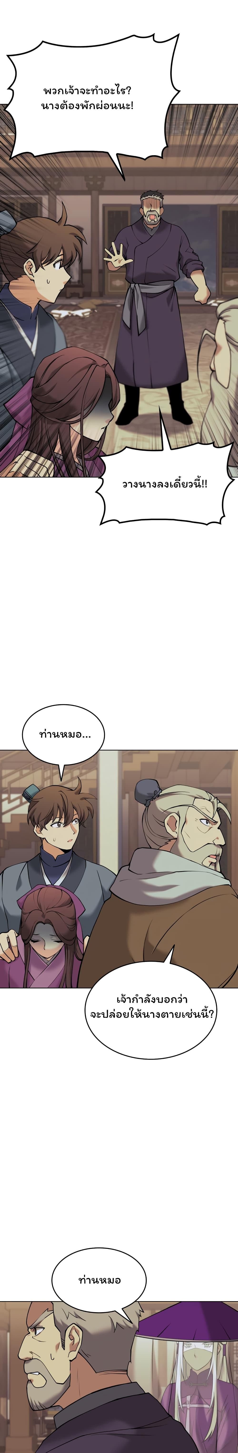 Manga-lc-com อ่านมังงะ อ่านการ์ตูน ออนไลน์ ฟรี Tale of a Scribe Who Retires to the Countryside ตอนที่ 1 2 3 4 5 6 7 8 9 10 11 12 13 14 ฟรี ไม่มีโฆษณา Manga-lc - อ่าน มังงะ อ่าน การ์ตูน ออนไลน์ อ่านมังงะ ฟรี