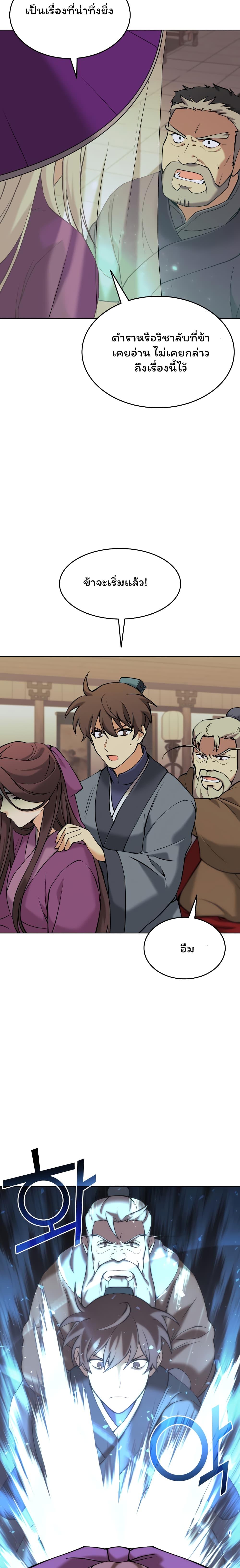 Manga-lc-com อ่านมังงะ อ่านการ์ตูน ออนไลน์ ฟรี Tale of a Scribe Who Retires to the Countryside ตอนที่ 1 2 3 4 5 6 7 8 9 10 11 12 13 14 ฟรี ไม่มีโฆษณา Manga-lc - อ่าน มังงะ อ่าน การ์ตูน ออนไลน์ อ่านมังงะ ฟรี