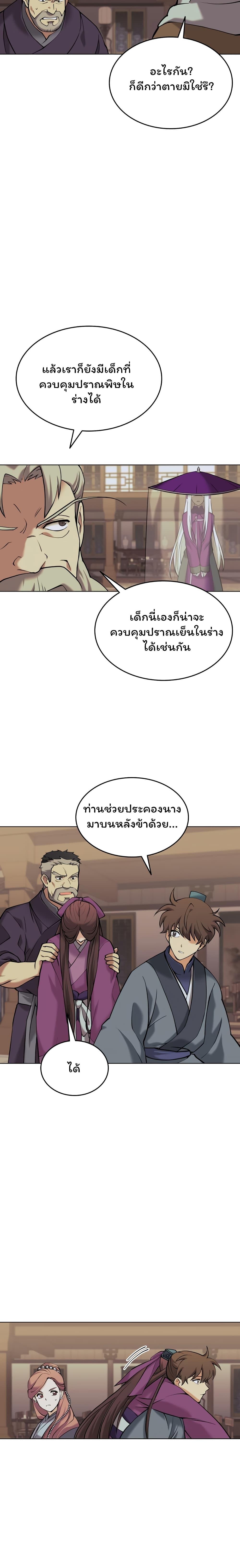 Manga-lc-com อ่านมังงะ อ่านการ์ตูน ออนไลน์ ฟรี Tale of a Scribe Who Retires to the Countryside ตอนที่ 1 2 3 4 5 6 7 8 9 10 11 12 13 14 ฟรี ไม่มีโฆษณา Manga-lc - อ่าน มังงะ อ่าน การ์ตูน ออนไลน์ อ่านมังงะ ฟรี