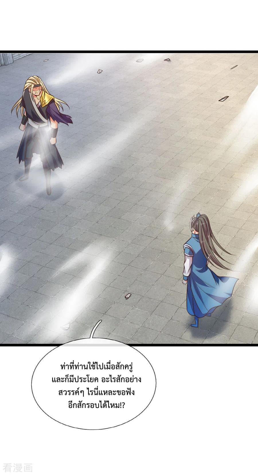 Manga-lc-com อ่านมังงะ อ่านการ์ตูน ออนไลน์ ฟรี Shenwu Tianzun ตอนที่ 1 2 3 4 5 6 7 8 9 10 11 12 13 14 ฟรี ไม่มีโฆษณา Manga-lc - อ่าน มังงะ อ่าน การ์ตูน ออนไลน์ อ่านมังงะ ฟรี