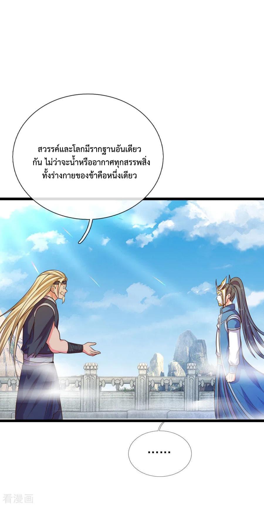 Manga-lc-com อ่านมังงะ อ่านการ์ตูน ออนไลน์ ฟรี Shenwu Tianzun ตอนที่ 1 2 3 4 5 6 7 8 9 10 11 12 13 14 ฟรี ไม่มีโฆษณา Manga-lc - อ่าน มังงะ อ่าน การ์ตูน ออนไลน์ อ่านมังงะ ฟรี