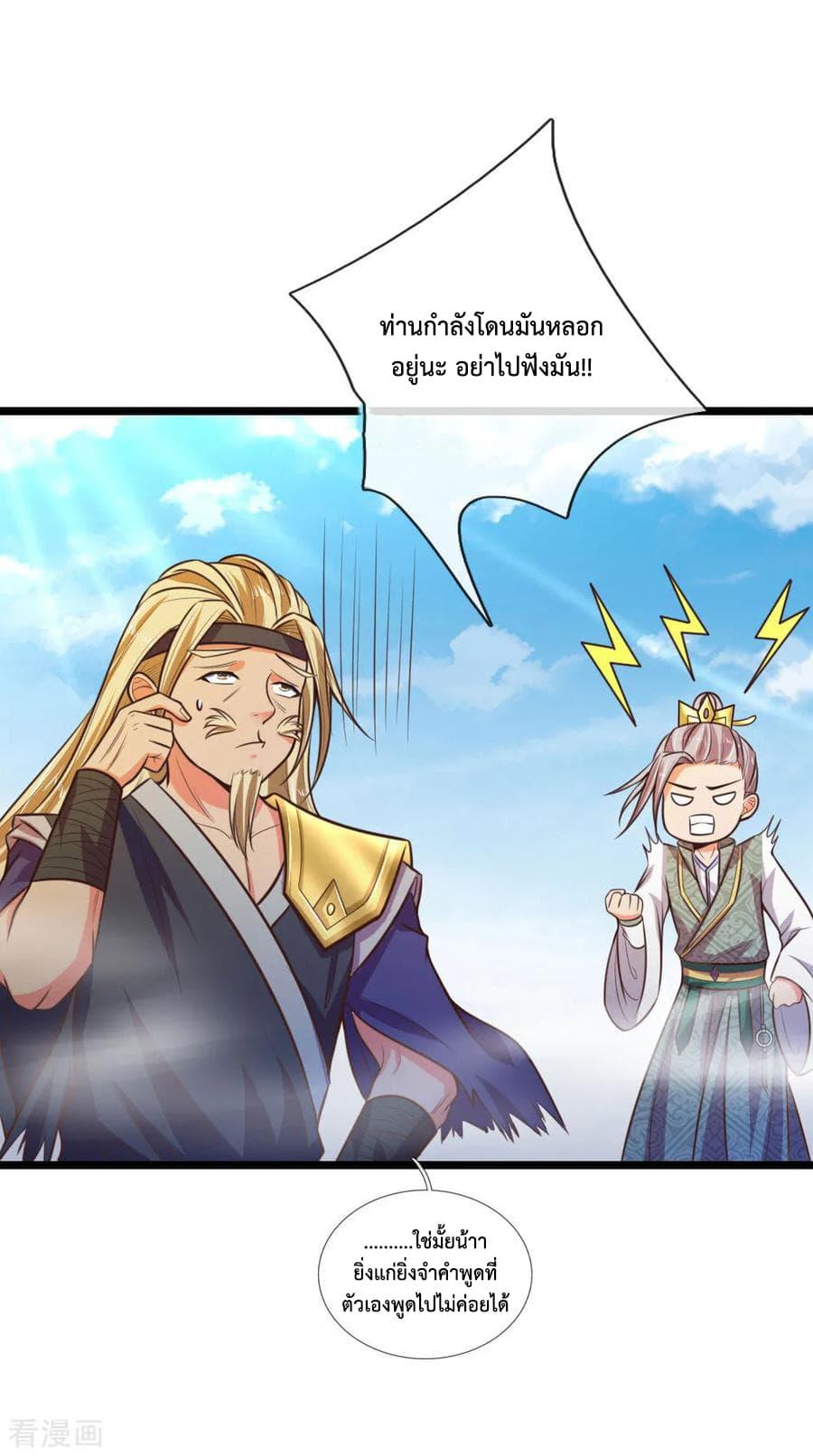 Manga-lc-com อ่านมังงะ อ่านการ์ตูน ออนไลน์ ฟรี Shenwu Tianzun ตอนที่ 1 2 3 4 5 6 7 8 9 10 11 12 13 14 ฟรี ไม่มีโฆษณา Manga-lc - อ่าน มังงะ อ่าน การ์ตูน ออนไลน์ อ่านมังงะ ฟรี