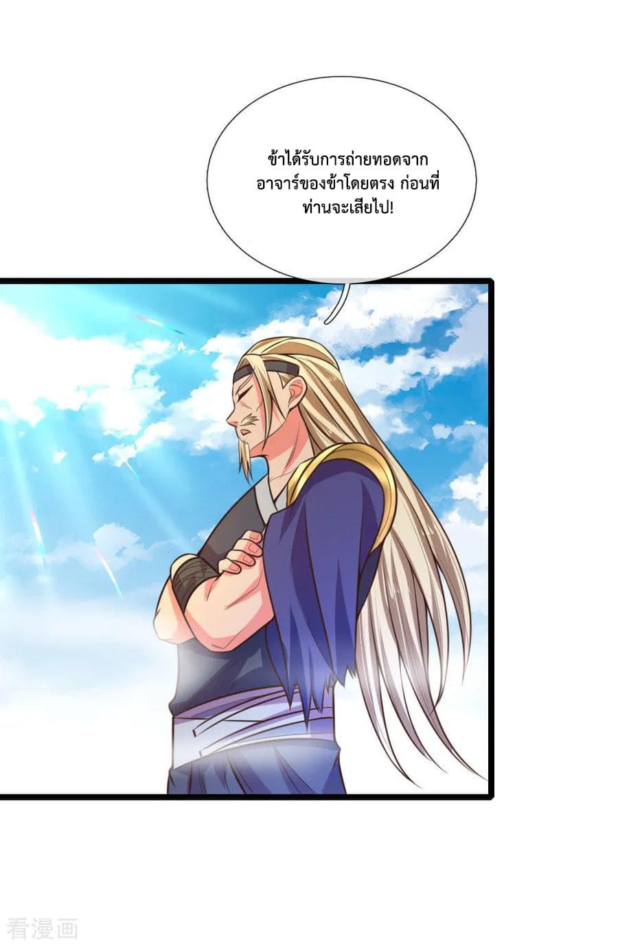 Manga-lc-com อ่านมังงะ อ่านการ์ตูน ออนไลน์ ฟรี Shenwu Tianzun ตอนที่ 1 2 3 4 5 6 7 8 9 10 11 12 13 14 ฟรี ไม่มีโฆษณา Manga-lc - อ่าน มังงะ อ่าน การ์ตูน ออนไลน์ อ่านมังงะ ฟรี