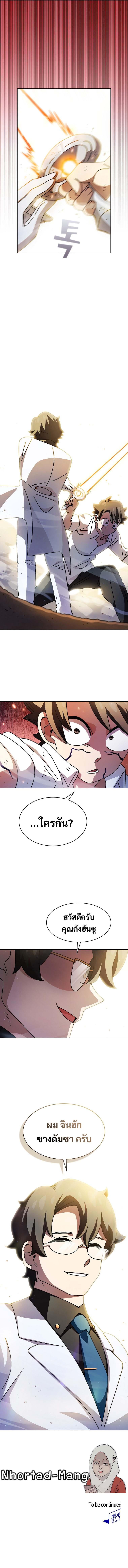 Manga-lc-com อ่านมังงะ อ่านการ์ตูน ออนไลน์ ฟรี FFF-Class Trashero ตอนที่ 1 2 3 4 5 6 7 8 9 10 11 12 13 14 ฟรี ไม่มีโฆษณา Manga-lc - อ่าน มังงะ อ่าน การ์ตูน ออนไลน์ อ่านมังงะ ฟรี