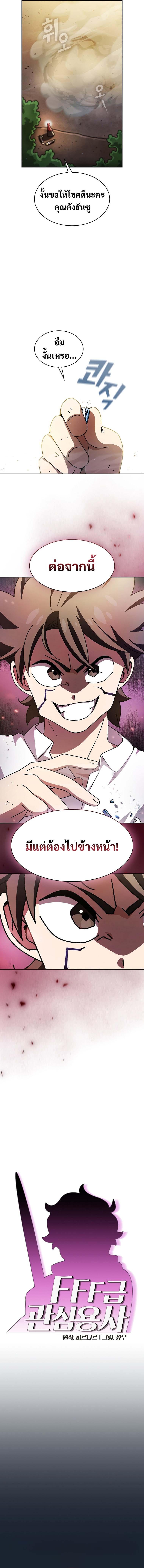 Manga-lc-com อ่านมังงะ อ่านการ์ตูน ออนไลน์ ฟรี FFF-Class Trashero ตอนที่ 1 2 3 4 5 6 7 8 9 10 11 12 13 14 ฟรี ไม่มีโฆษณา Manga-lc - อ่าน มังงะ อ่าน การ์ตูน ออนไลน์ อ่านมังงะ ฟรี