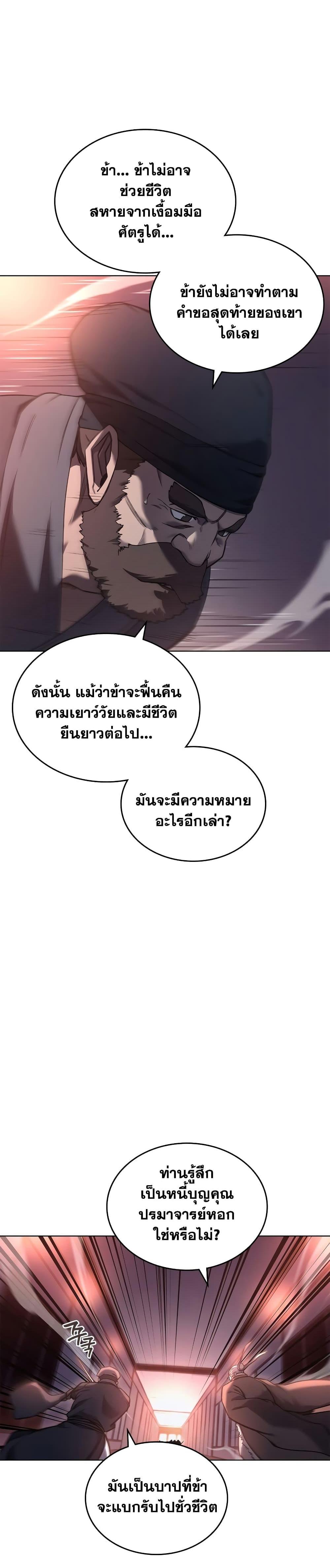 Manga-lc-com อ่านมังงะ อ่านการ์ตูน ออนไลน์ ฟรี Chronicles of Heavenly Demon ตำนานมารสวรรค์ ตอนที่ 1 2 3 4 5 6 7 8 9 10 11 12 13 14 ฟรี ไม่มีโฆษณา Manga-lc - อ่าน มังงะ อ่าน การ์ตูน ออนไลน์ อ่านมังงะ ฟรี