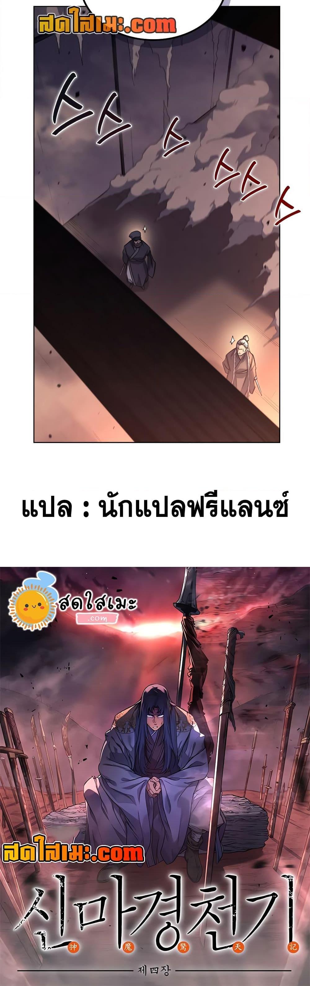 Manga-lc-com อ่านมังงะ อ่านการ์ตูน ออนไลน์ ฟรี Chronicles of Heavenly Demon ตำนานมารสวรรค์ ตอนที่ 1 2 3 4 5 6 7 8 9 10 11 12 13 14 ฟรี ไม่มีโฆษณา Manga-lc - อ่าน มังงะ อ่าน การ์ตูน ออนไลน์ อ่านมังงะ ฟรี