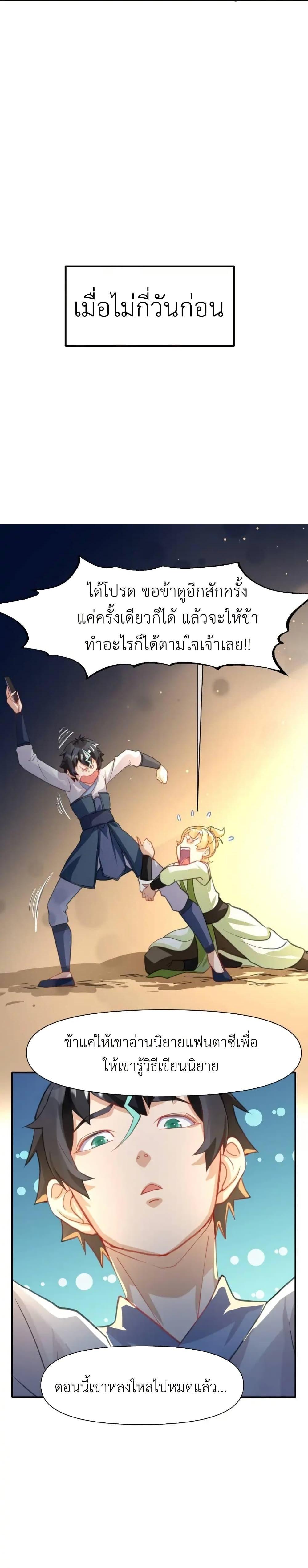 Manga-lc-com อ่านมังงะ อ่านการ์ตูน ออนไลน์ ฟรี Traveling Through the World of Cultivation, But You Can Connect to the Internet ตอนที่ 1 2 3 4 5 6 7 8 9 10 11 12 13 14 ฟรี ไม่มีโฆษณา Manga-lc - อ่าน มังงะ อ่าน การ์ตูน ออนไลน์ อ่านมังงะ ฟรี