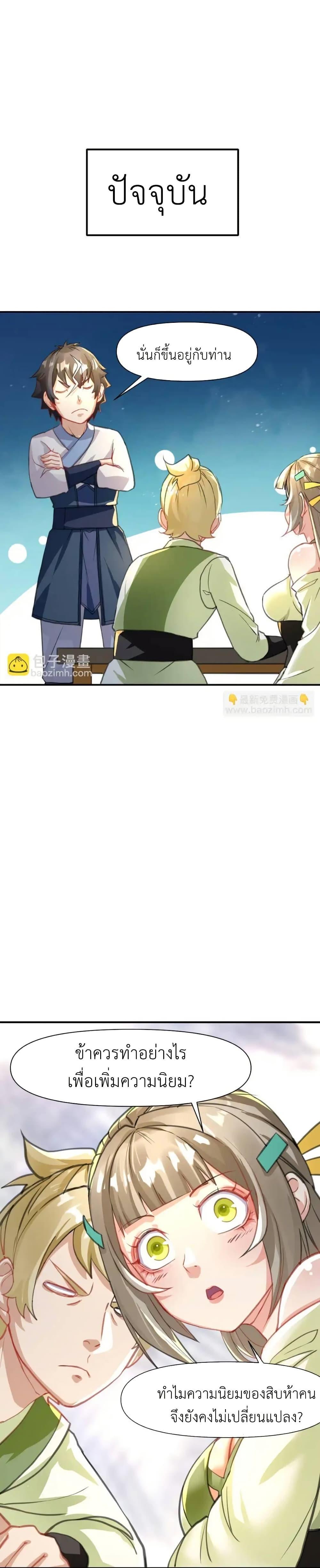 Manga-lc-com อ่านมังงะ อ่านการ์ตูน ออนไลน์ ฟรี Traveling Through the World of Cultivation, But You Can Connect to the Internet ตอนที่ 1 2 3 4 5 6 7 8 9 10 11 12 13 14 ฟรี ไม่มีโฆษณา Manga-lc - อ่าน มังงะ อ่าน การ์ตูน ออนไลน์ อ่านมังงะ ฟรี