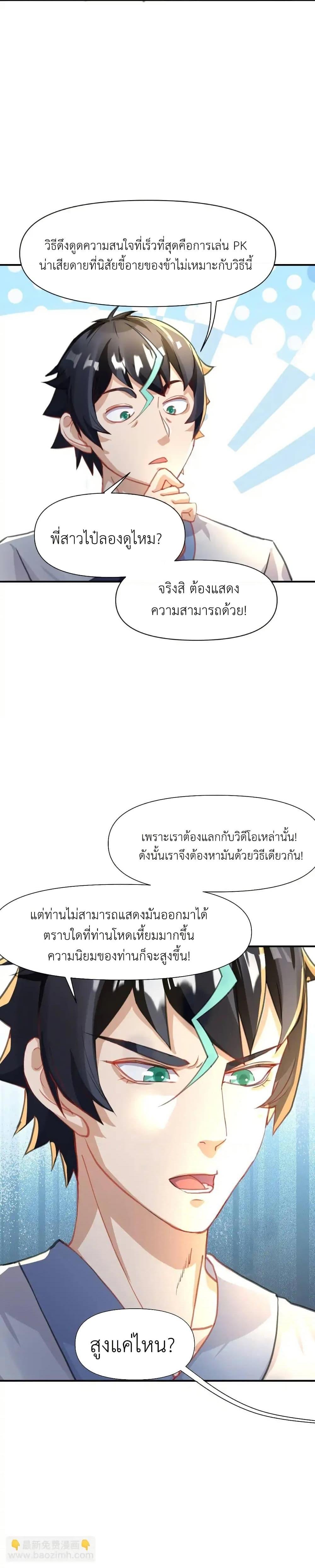 Manga-lc-com อ่านมังงะ อ่านการ์ตูน ออนไลน์ ฟรี Traveling Through the World of Cultivation, But You Can Connect to the Internet ตอนที่ 1 2 3 4 5 6 7 8 9 10 11 12 13 14 ฟรี ไม่มีโฆษณา Manga-lc - อ่าน มังงะ อ่าน การ์ตูน ออนไลน์ อ่านมังงะ ฟรี