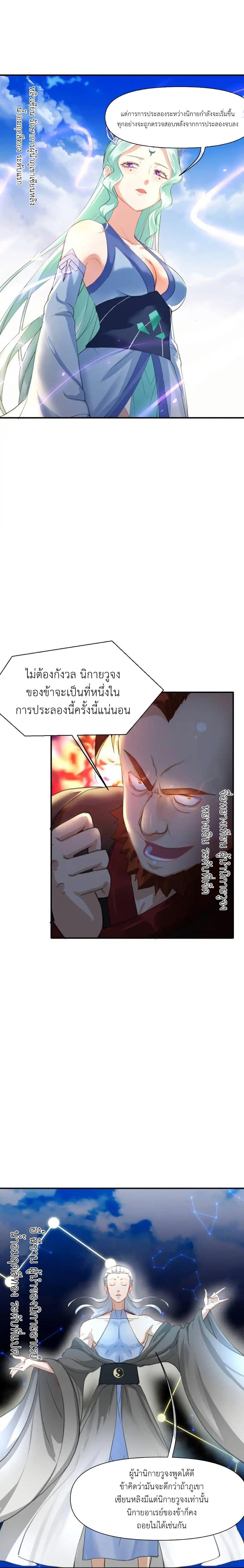 Manga-lc-com อ่านมังงะ อ่านการ์ตูน ออนไลน์ ฟรี Traveling Through the World of Cultivation, But You Can Connect to the Internet ตอนที่ 1 2 3 4 5 6 7 8 9 10 11 12 13 14 ฟรี ไม่มีโฆษณา Manga-lc - อ่าน มังงะ อ่าน การ์ตูน ออนไลน์ อ่านมังงะ ฟรี