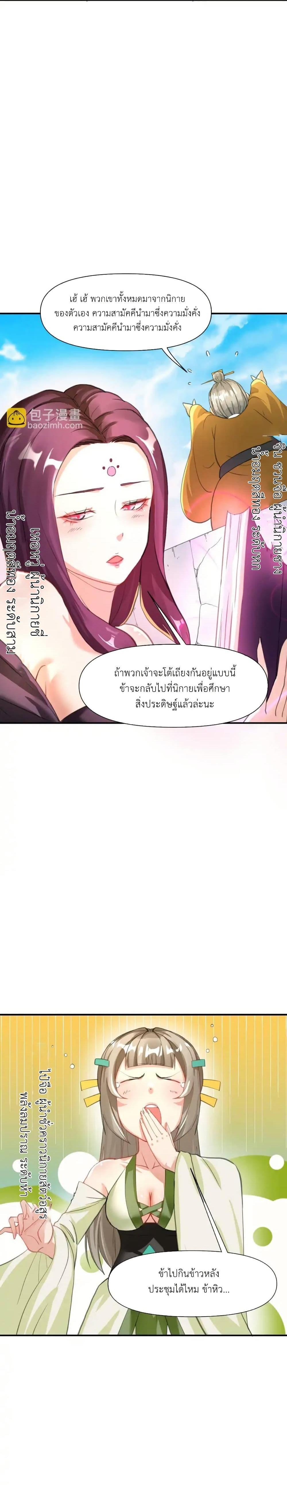 Manga-lc-com อ่านมังงะ อ่านการ์ตูน ออนไลน์ ฟรี Traveling Through the World of Cultivation, But You Can Connect to the Internet ตอนที่ 1 2 3 4 5 6 7 8 9 10 11 12 13 14 ฟรี ไม่มีโฆษณา Manga-lc - อ่าน มังงะ อ่าน การ์ตูน ออนไลน์ อ่านมังงะ ฟรี