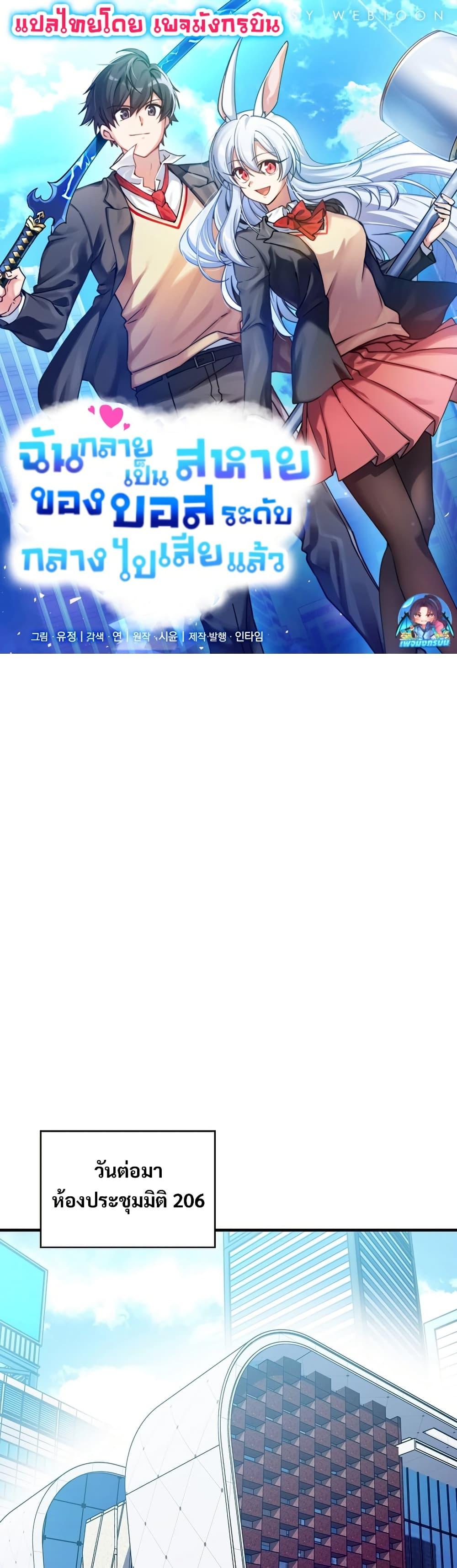 Manga-lc-com อ่านมังงะ อ่านการ์ตูน ออนไลน์ ฟรี I Became the Childhood Friend of the Middle Boss ตอนที่ 1 2 3 4 5 6 7 8 9 10 11 12 13 14 ฟรี ไม่มีโฆษณา Manga-lc - อ่าน มังงะ อ่าน การ์ตูน ออนไลน์ อ่านมังงะ ฟรี