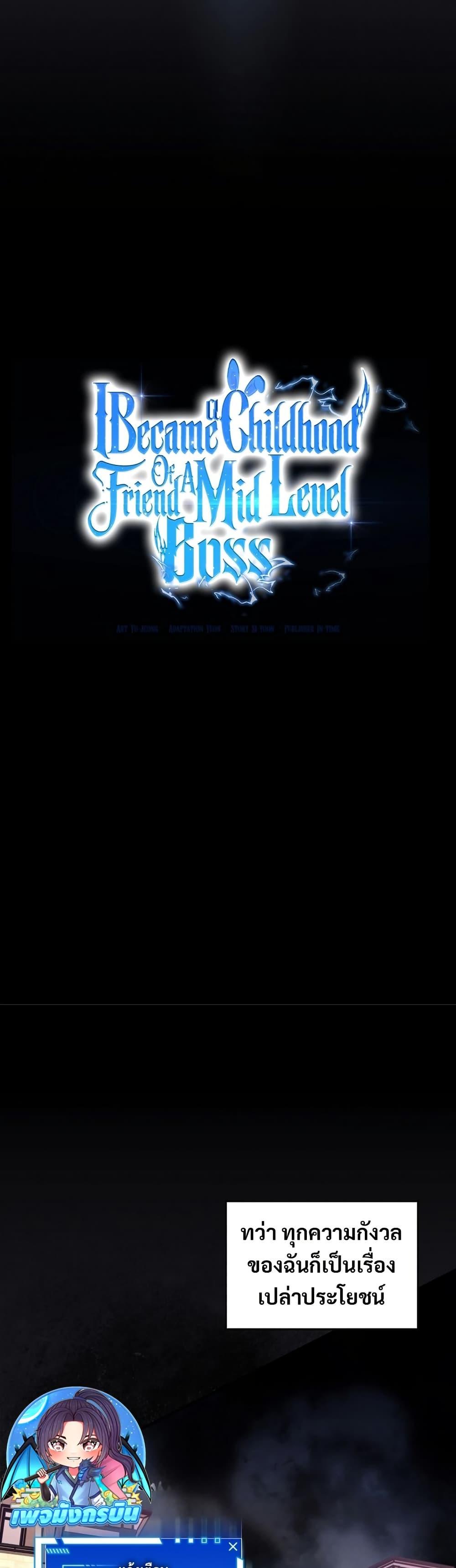 Manga-lc-com อ่านมังงะ อ่านการ์ตูน ออนไลน์ ฟรี I Became the Childhood Friend of the Middle Boss ตอนที่ 1 2 3 4 5 6 7 8 9 10 11 12 13 14 ฟรี ไม่มีโฆษณา Manga-lc - อ่าน มังงะ อ่าน การ์ตูน ออนไลน์ อ่านมังงะ ฟรี
