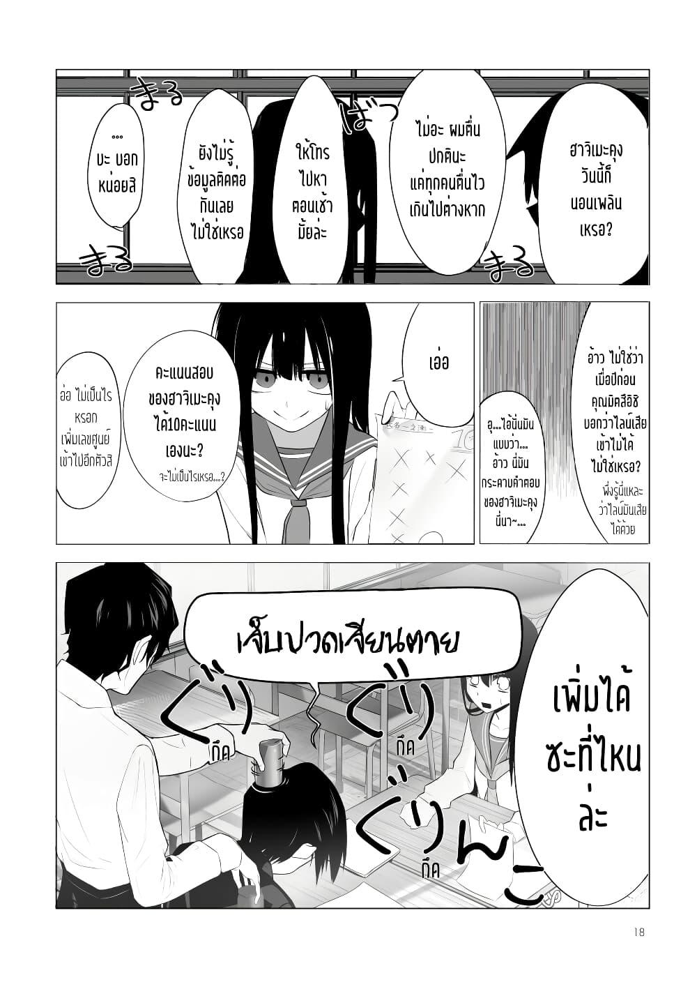 Manga-lc-com อ่านมังงะ อ่านการ์ตูน ออนไลน์ ฟรี Mitsuishi-san wa Doko ka Okashii ตอนที่ 1 2 3 4 5 6 7 8 9 10 11 12 13 14 ฟรี ไม่มีโฆษณา Manga-lc - อ่าน มังงะ อ่าน การ์ตูน ออนไลน์ อ่านมังงะ ฟรี