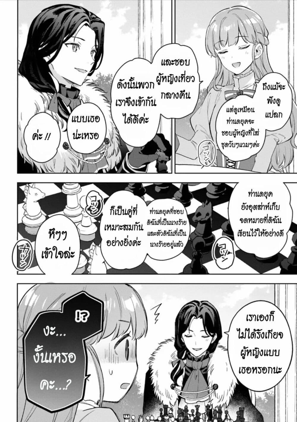 Manga-lc-com อ่านมังงะ อ่านการ์ตูน ออนไลน์ ฟรี An Incompetent Woman Wants to Be a Villainess ~The Daughter Who Married as a Substitute for Her Stepsister Didn’t Notice the Duke’s Doting~ ตอนที่ 1 2 3 4 5 6 7 8 9 10 11 12 13 14 ฟรี ไม่มีโฆษณา Manga-lc - อ่าน มังงะ อ่าน การ์ตูน ออนไลน์ อ่านมังงะ ฟรี