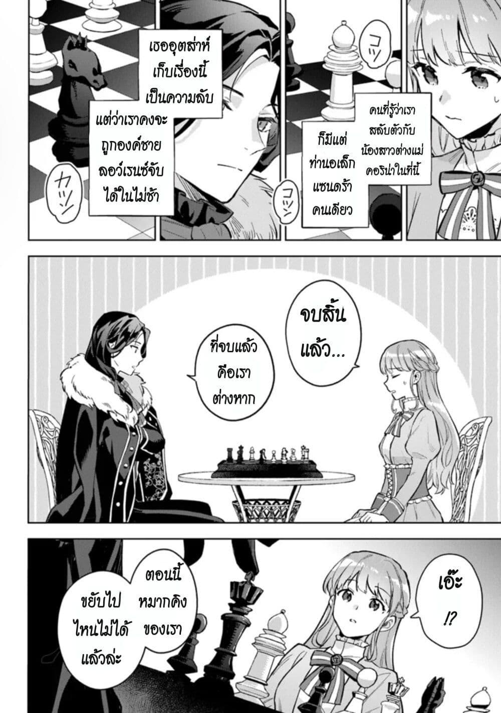 Manga-lc-com อ่านมังงะ อ่านการ์ตูน ออนไลน์ ฟรี An Incompetent Woman Wants to Be a Villainess ~The Daughter Who Married as a Substitute for Her Stepsister Didn’t Notice the Duke’s Doting~ ตอนที่ 1 2 3 4 5 6 7 8 9 10 11 12 13 14 ฟรี ไม่มีโฆษณา Manga-lc - อ่าน มังงะ อ่าน การ์ตูน ออนไลน์ อ่านมังงะ ฟรี