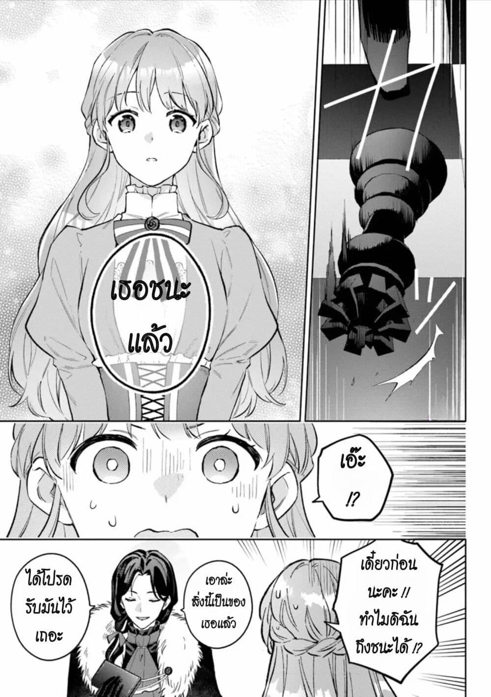 Manga-lc-com อ่านมังงะ อ่านการ์ตูน ออนไลน์ ฟรี An Incompetent Woman Wants to Be a Villainess ~The Daughter Who Married as a Substitute for Her Stepsister Didn’t Notice the Duke’s Doting~ ตอนที่ 1 2 3 4 5 6 7 8 9 10 11 12 13 14 ฟรี ไม่มีโฆษณา Manga-lc - อ่าน มังงะ อ่าน การ์ตูน ออนไลน์ อ่านมังงะ ฟรี