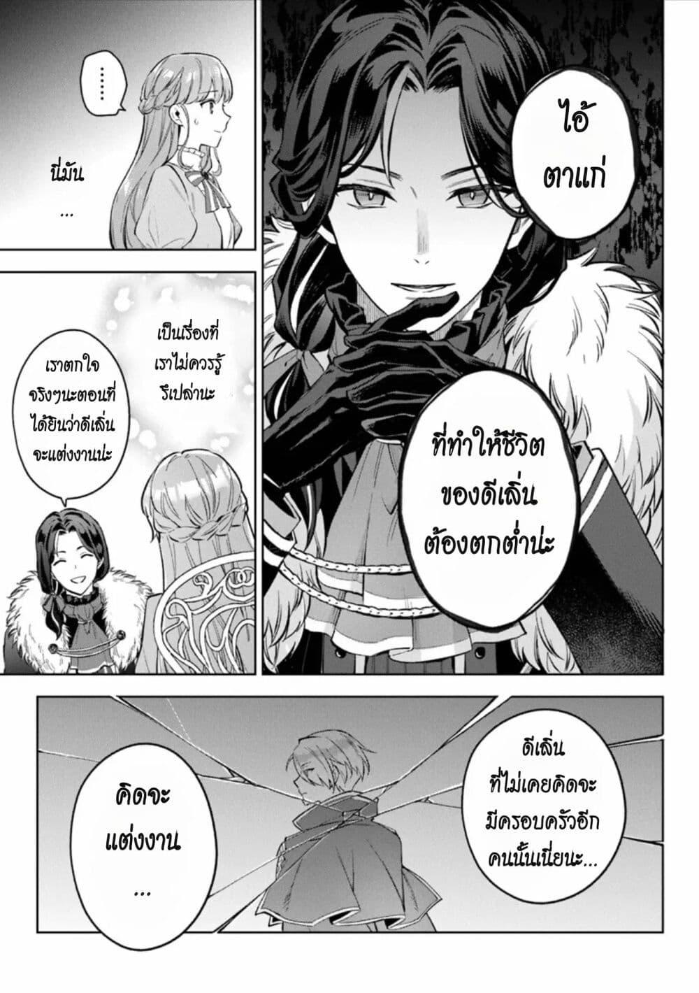 Manga-lc-com อ่านมังงะ อ่านการ์ตูน ออนไลน์ ฟรี An Incompetent Woman Wants to Be a Villainess ~The Daughter Who Married as a Substitute for Her Stepsister Didn’t Notice the Duke’s Doting~ ตอนที่ 1 2 3 4 5 6 7 8 9 10 11 12 13 14 ฟรี ไม่มีโฆษณา Manga-lc - อ่าน มังงะ อ่าน การ์ตูน ออนไลน์ อ่านมังงะ ฟรี