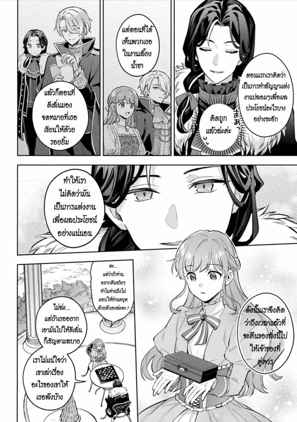 Manga-lc-com อ่านมังงะ อ่านการ์ตูน ออนไลน์ ฟรี An Incompetent Woman Wants to Be a Villainess ~The Daughter Who Married as a Substitute for Her Stepsister Didn’t Notice the Duke’s Doting~ ตอนที่ 1 2 3 4 5 6 7 8 9 10 11 12 13 14 ฟรี ไม่มีโฆษณา Manga-lc - อ่าน มังงะ อ่าน การ์ตูน ออนไลน์ อ่านมังงะ ฟรี