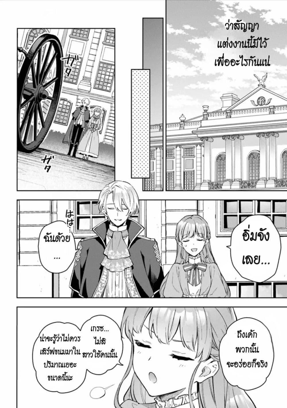 Manga-lc-com อ่านมังงะ อ่านการ์ตูน ออนไลน์ ฟรี An Incompetent Woman Wants to Be a Villainess ~The Daughter Who Married as a Substitute for Her Stepsister Didn’t Notice the Duke’s Doting~ ตอนที่ 1 2 3 4 5 6 7 8 9 10 11 12 13 14 ฟรี ไม่มีโฆษณา Manga-lc - อ่าน มังงะ อ่าน การ์ตูน ออนไลน์ อ่านมังงะ ฟรี