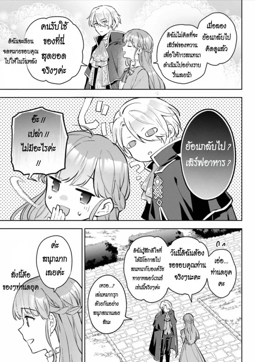 Manga-lc-com อ่านมังงะ อ่านการ์ตูน ออนไลน์ ฟรี An Incompetent Woman Wants to Be a Villainess ~The Daughter Who Married as a Substitute for Her Stepsister Didn’t Notice the Duke’s Doting~ ตอนที่ 1 2 3 4 5 6 7 8 9 10 11 12 13 14 ฟรี ไม่มีโฆษณา Manga-lc - อ่าน มังงะ อ่าน การ์ตูน ออนไลน์ อ่านมังงะ ฟรี