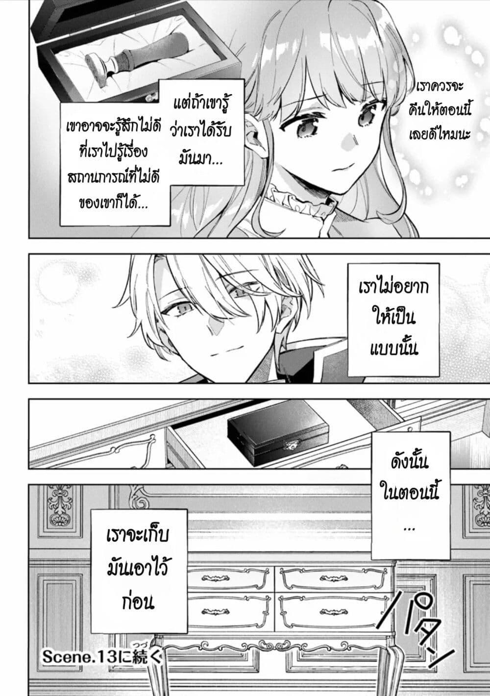Manga-lc-com อ่านมังงะ อ่านการ์ตูน ออนไลน์ ฟรี An Incompetent Woman Wants to Be a Villainess ~The Daughter Who Married as a Substitute for Her Stepsister Didn’t Notice the Duke’s Doting~ ตอนที่ 1 2 3 4 5 6 7 8 9 10 11 12 13 14 ฟรี ไม่มีโฆษณา Manga-lc - อ่าน มังงะ อ่าน การ์ตูน ออนไลน์ อ่านมังงะ ฟรี