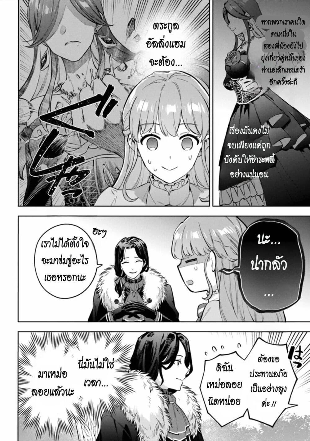 Manga-lc-com อ่านมังงะ อ่านการ์ตูน ออนไลน์ ฟรี An Incompetent Woman Wants to Be a Villainess ~The Daughter Who Married as a Substitute for Her Stepsister Didn’t Notice the Duke’s Doting~ ตอนที่ 1 2 3 4 5 6 7 8 9 10 11 12 13 14 ฟรี ไม่มีโฆษณา Manga-lc - อ่าน มังงะ อ่าน การ์ตูน ออนไลน์ อ่านมังงะ ฟรี