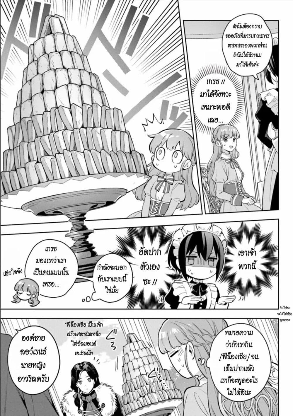 Manga-lc-com อ่านมังงะ อ่านการ์ตูน ออนไลน์ ฟรี An Incompetent Woman Wants to Be a Villainess ~The Daughter Who Married as a Substitute for Her Stepsister Didn’t Notice the Duke’s Doting~ ตอนที่ 1 2 3 4 5 6 7 8 9 10 11 12 13 14 ฟรี ไม่มีโฆษณา Manga-lc - อ่าน มังงะ อ่าน การ์ตูน ออนไลน์ อ่านมังงะ ฟรี