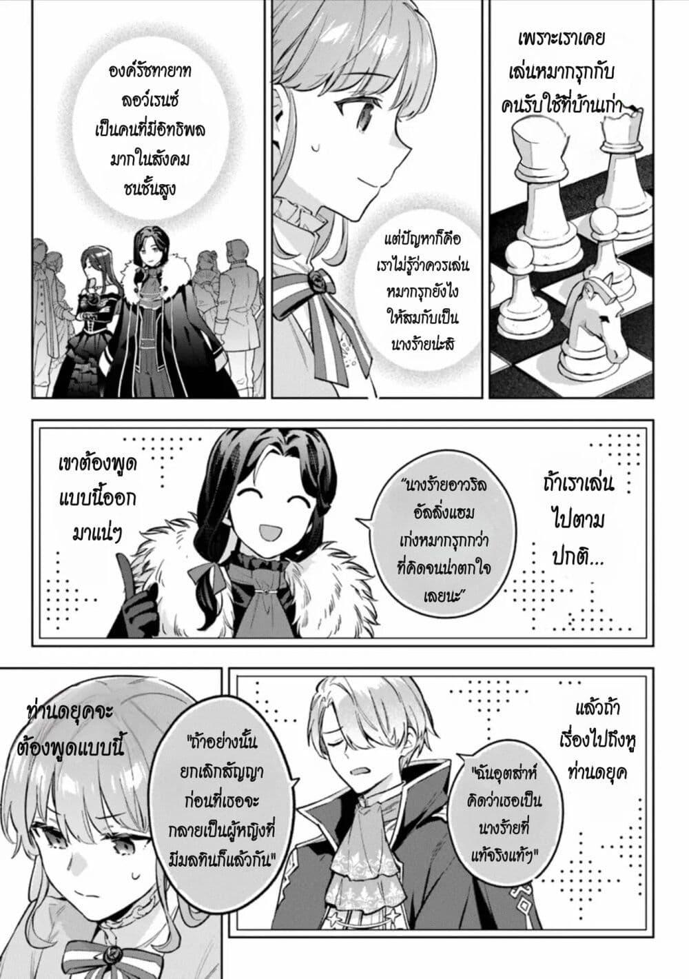 Manga-lc-com อ่านมังงะ อ่านการ์ตูน ออนไลน์ ฟรี An Incompetent Woman Wants to Be a Villainess ~The Daughter Who Married as a Substitute for Her Stepsister Didn’t Notice the Duke’s Doting~ ตอนที่ 1 2 3 4 5 6 7 8 9 10 11 12 13 14 ฟรี ไม่มีโฆษณา Manga-lc - อ่าน มังงะ อ่าน การ์ตูน ออนไลน์ อ่านมังงะ ฟรี