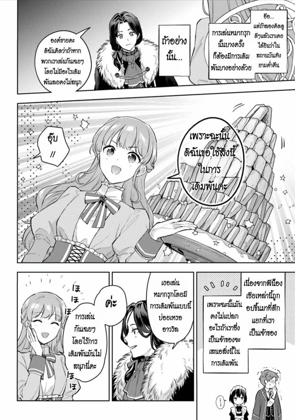 Manga-lc-com อ่านมังงะ อ่านการ์ตูน ออนไลน์ ฟรี An Incompetent Woman Wants to Be a Villainess ~The Daughter Who Married as a Substitute for Her Stepsister Didn’t Notice the Duke’s Doting~ ตอนที่ 1 2 3 4 5 6 7 8 9 10 11 12 13 14 ฟรี ไม่มีโฆษณา Manga-lc - อ่าน มังงะ อ่าน การ์ตูน ออนไลน์ อ่านมังงะ ฟรี