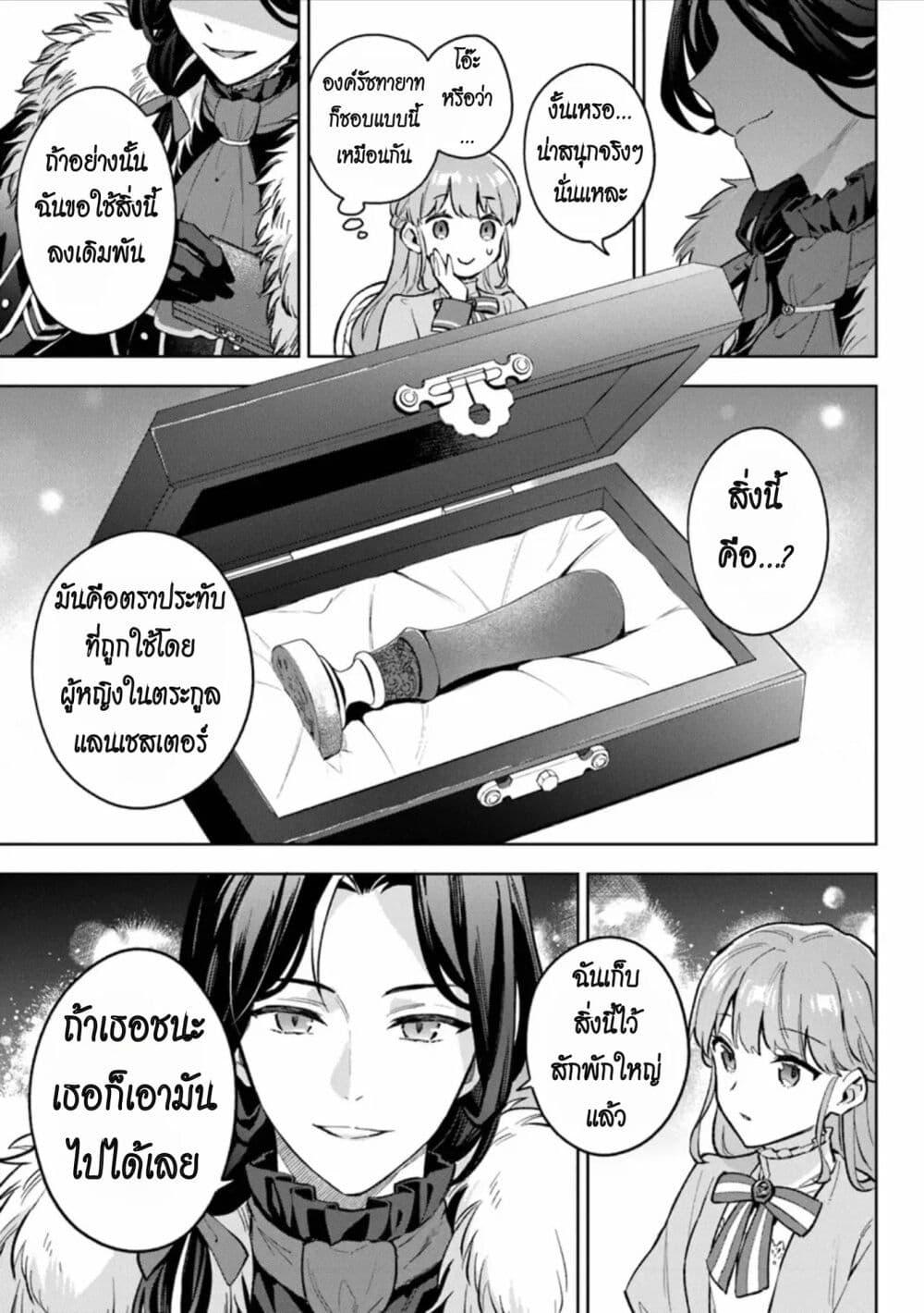 Manga-lc-com อ่านมังงะ อ่านการ์ตูน ออนไลน์ ฟรี An Incompetent Woman Wants to Be a Villainess ~The Daughter Who Married as a Substitute for Her Stepsister Didn’t Notice the Duke’s Doting~ ตอนที่ 1 2 3 4 5 6 7 8 9 10 11 12 13 14 ฟรี ไม่มีโฆษณา Manga-lc - อ่าน มังงะ อ่าน การ์ตูน ออนไลน์ อ่านมังงะ ฟรี