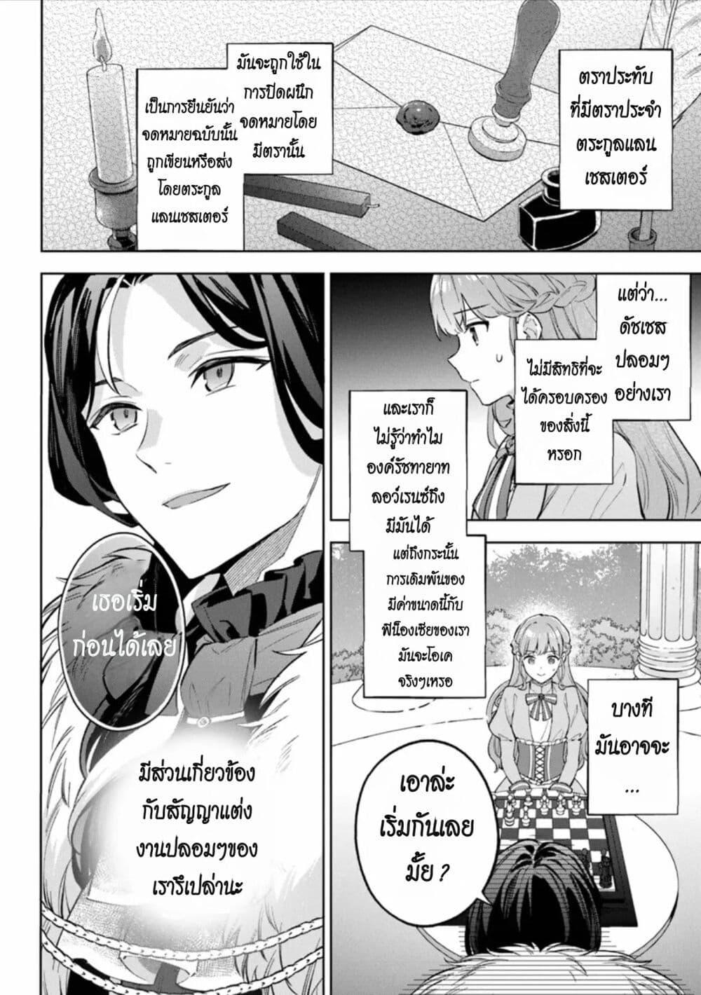 Manga-lc-com อ่านมังงะ อ่านการ์ตูน ออนไลน์ ฟรี An Incompetent Woman Wants to Be a Villainess ~The Daughter Who Married as a Substitute for Her Stepsister Didn’t Notice the Duke’s Doting~ ตอนที่ 1 2 3 4 5 6 7 8 9 10 11 12 13 14 ฟรี ไม่มีโฆษณา Manga-lc - อ่าน มังงะ อ่าน การ์ตูน ออนไลน์ อ่านมังงะ ฟรี