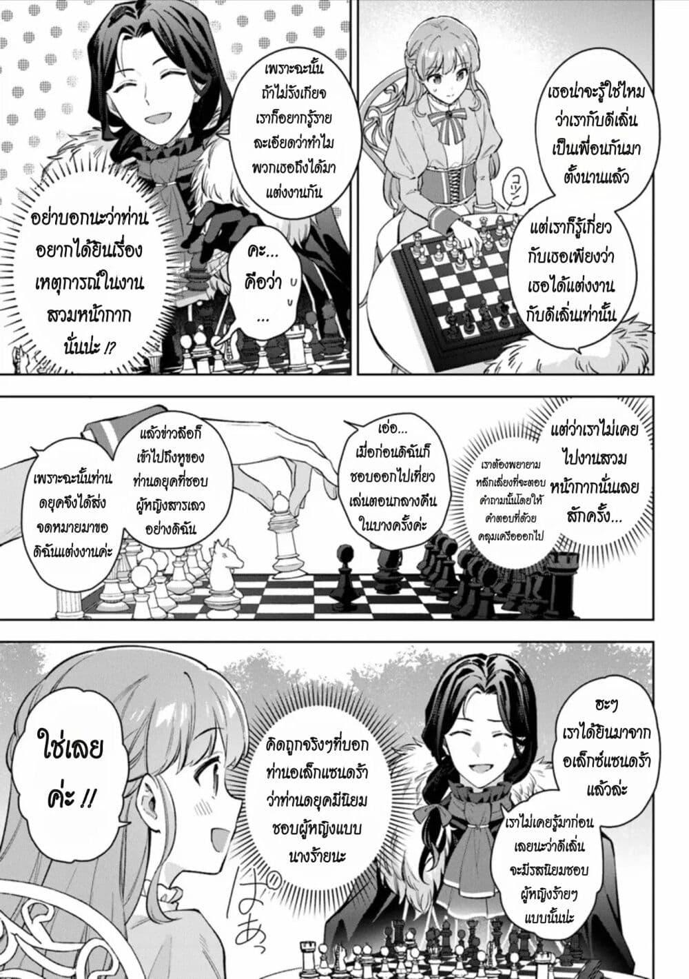 Manga-lc-com อ่านมังงะ อ่านการ์ตูน ออนไลน์ ฟรี An Incompetent Woman Wants to Be a Villainess ~The Daughter Who Married as a Substitute for Her Stepsister Didn’t Notice the Duke’s Doting~ ตอนที่ 1 2 3 4 5 6 7 8 9 10 11 12 13 14 ฟรี ไม่มีโฆษณา Manga-lc - อ่าน มังงะ อ่าน การ์ตูน ออนไลน์ อ่านมังงะ ฟรี