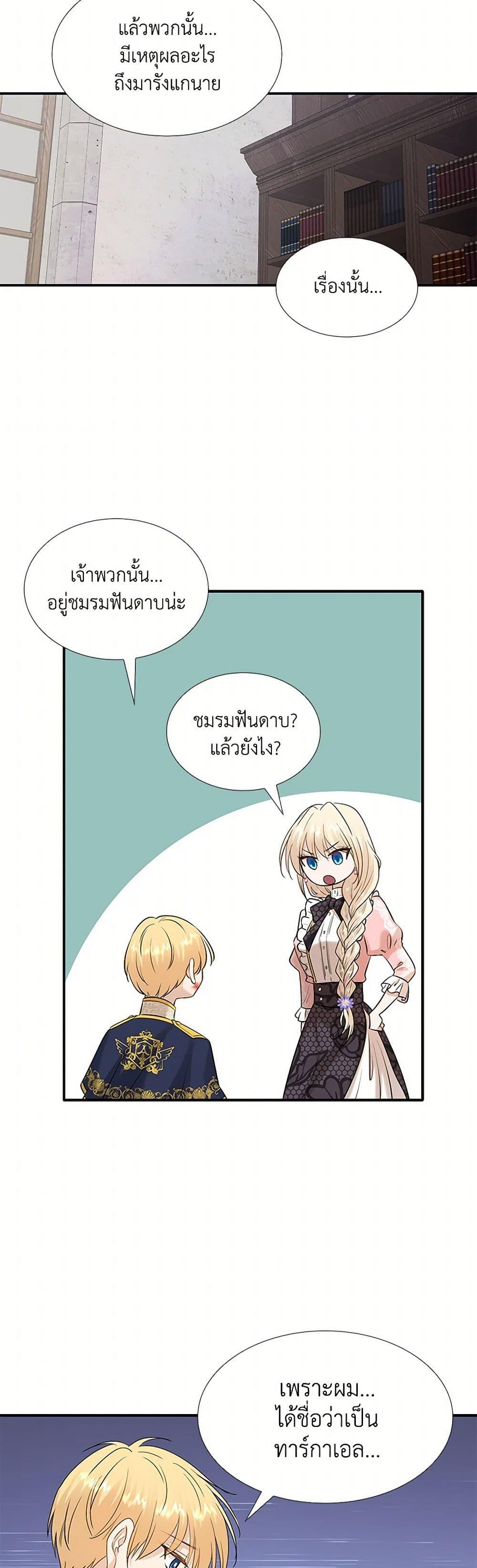 Manga-lc-com อ่านมังงะ อ่านการ์ตูน ออนไลน์ ฟรี Marriage and Sword ตอนที่ 1 2 3 4 5 6 7 8 9 10 11 12 13 14 ฟรี ไม่มีโฆษณา Manga-lc - อ่าน มังงะ อ่าน การ์ตูน ออนไลน์ อ่านมังงะ ฟรี