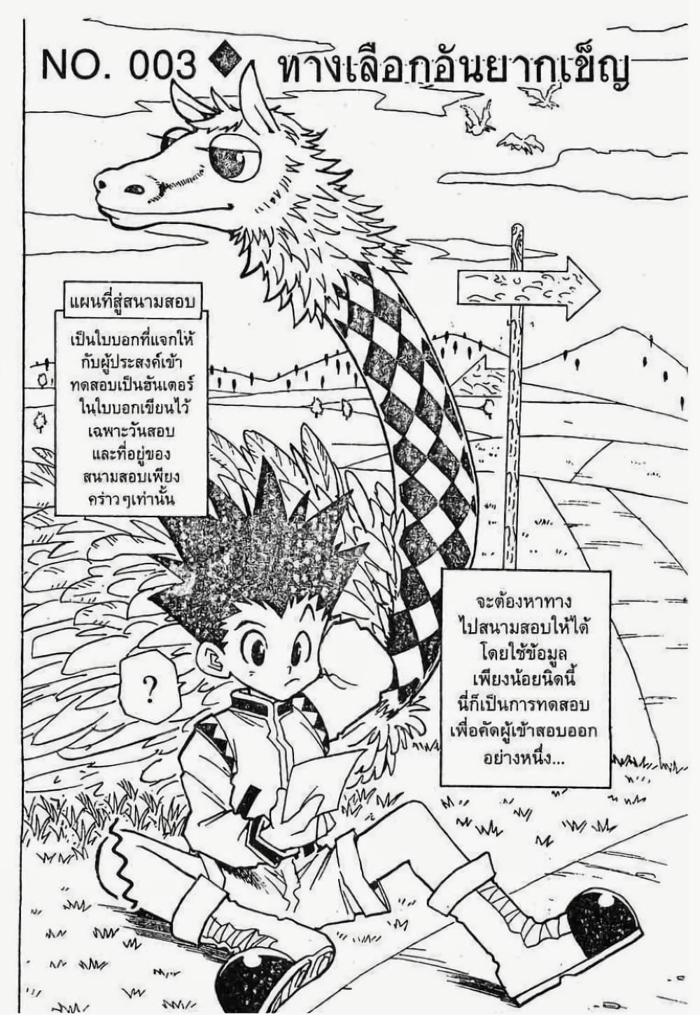 Manga-lc-com อ่านมังงะ อ่านการ์ตูน ออนไลน์ ฟรี Hunter X Hunter ตอนที่ 1 2 3 4 5 6 7 8 9 10 11 12 13 14 ฟรี ไม่มีโฆษณา Manga-lc - อ่าน มังงะ อ่าน การ์ตูน ออนไลน์ อ่านมังงะ ฟรี