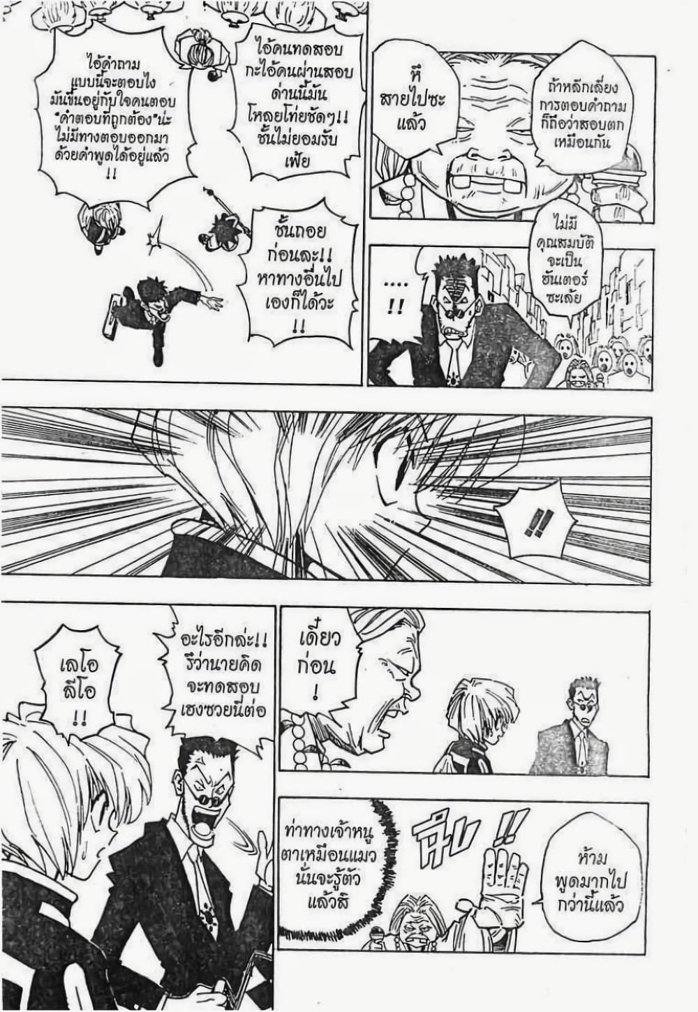 Manga-lc-com อ่านมังงะ อ่านการ์ตูน ออนไลน์ ฟรี Hunter X Hunter ตอนที่ 1 2 3 4 5 6 7 8 9 10 11 12 13 14 ฟรี ไม่มีโฆษณา Manga-lc - อ่าน มังงะ อ่าน การ์ตูน ออนไลน์ อ่านมังงะ ฟรี