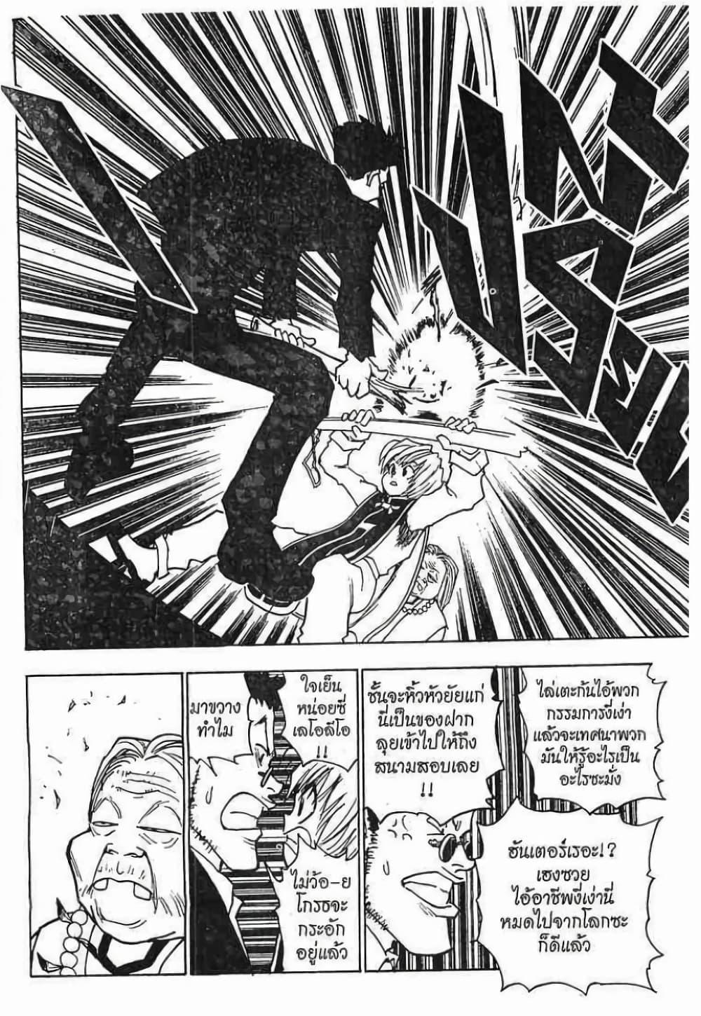 Manga-lc-com อ่านมังงะ อ่านการ์ตูน ออนไลน์ ฟรี Hunter X Hunter ตอนที่ 1 2 3 4 5 6 7 8 9 10 11 12 13 14 ฟรี ไม่มีโฆษณา Manga-lc - อ่าน มังงะ อ่าน การ์ตูน ออนไลน์ อ่านมังงะ ฟรี