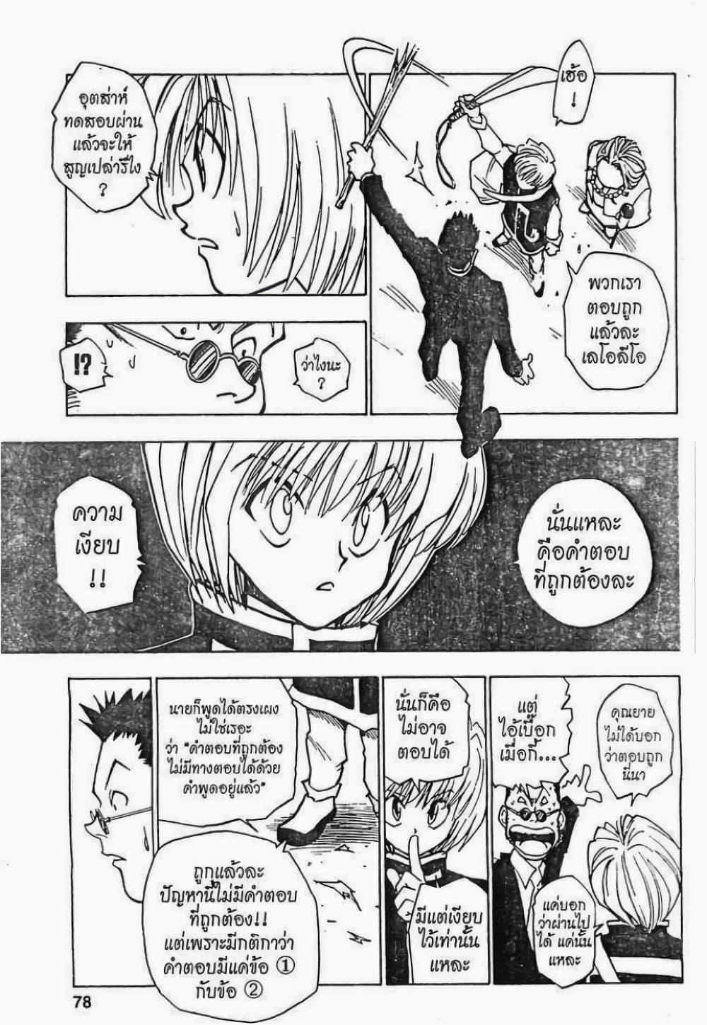 Manga-lc-com อ่านมังงะ อ่านการ์ตูน ออนไลน์ ฟรี Hunter X Hunter ตอนที่ 1 2 3 4 5 6 7 8 9 10 11 12 13 14 ฟรี ไม่มีโฆษณา Manga-lc - อ่าน มังงะ อ่าน การ์ตูน ออนไลน์ อ่านมังงะ ฟรี