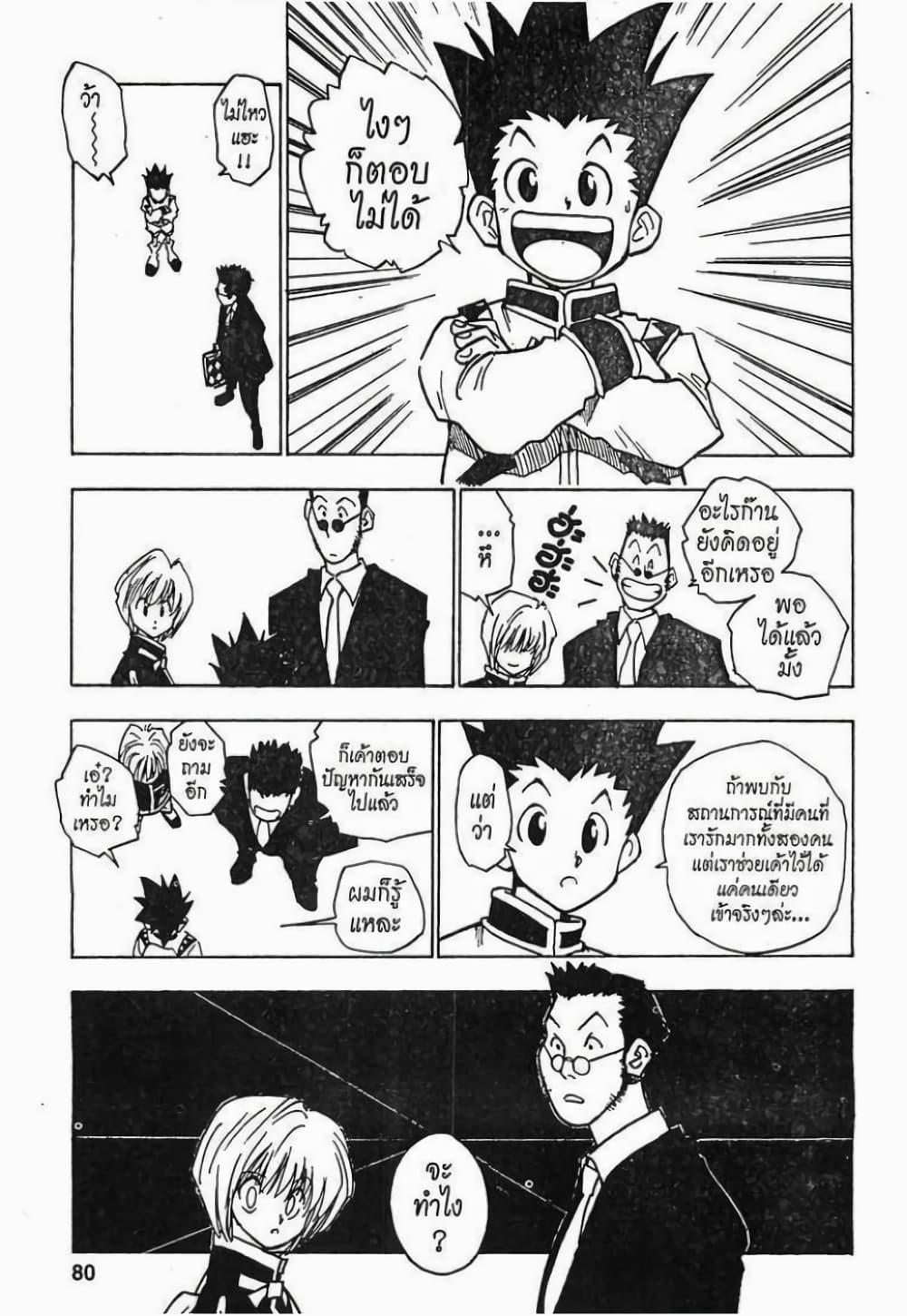 Manga-lc-com อ่านมังงะ อ่านการ์ตูน ออนไลน์ ฟรี Hunter X Hunter ตอนที่ 1 2 3 4 5 6 7 8 9 10 11 12 13 14 ฟรี ไม่มีโฆษณา Manga-lc - อ่าน มังงะ อ่าน การ์ตูน ออนไลน์ อ่านมังงะ ฟรี