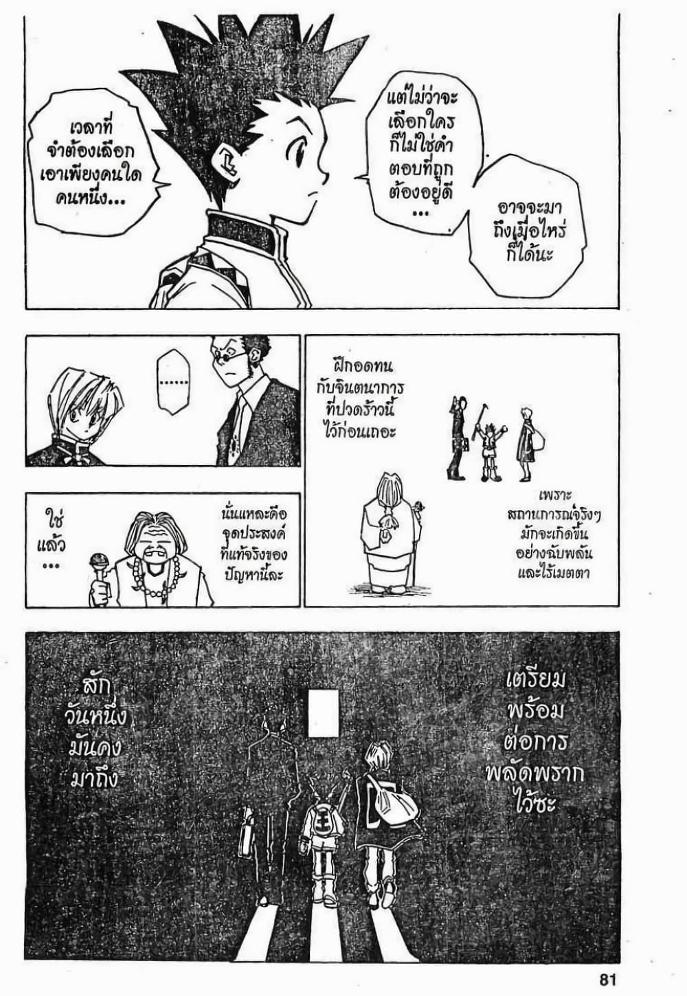 Manga-lc-com อ่านมังงะ อ่านการ์ตูน ออนไลน์ ฟรี Hunter X Hunter ตอนที่ 1 2 3 4 5 6 7 8 9 10 11 12 13 14 ฟรี ไม่มีโฆษณา Manga-lc - อ่าน มังงะ อ่าน การ์ตูน ออนไลน์ อ่านมังงะ ฟรี