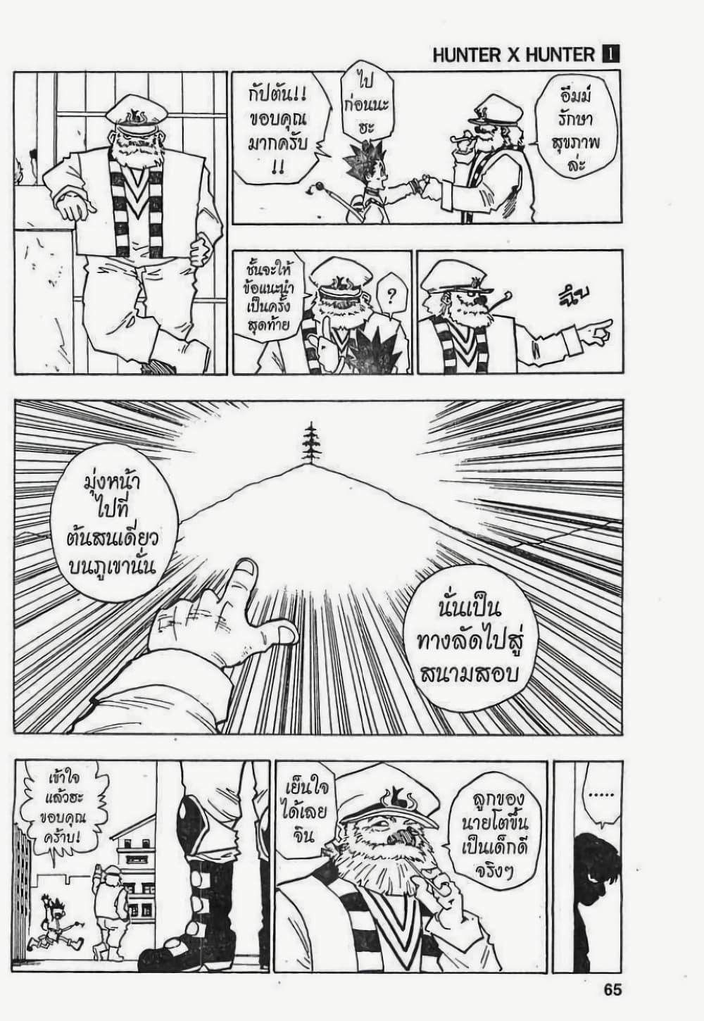 Manga-lc-com อ่านมังงะ อ่านการ์ตูน ออนไลน์ ฟรี Hunter X Hunter ตอนที่ 1 2 3 4 5 6 7 8 9 10 11 12 13 14 ฟรี ไม่มีโฆษณา Manga-lc - อ่าน มังงะ อ่าน การ์ตูน ออนไลน์ อ่านมังงะ ฟรี