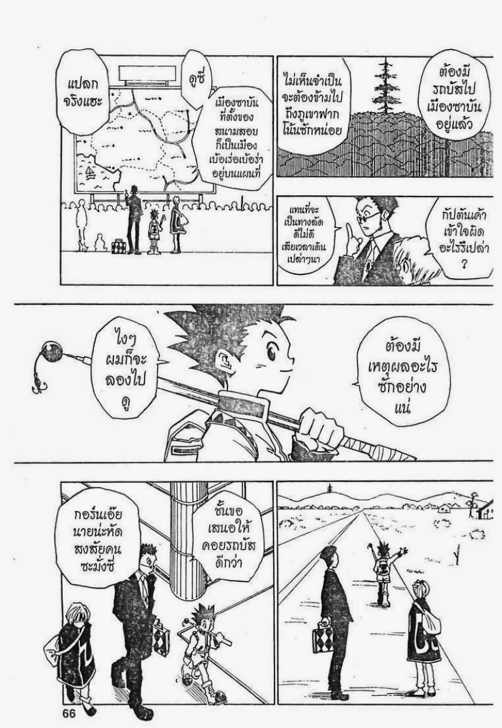 Manga-lc-com อ่านมังงะ อ่านการ์ตูน ออนไลน์ ฟรี Hunter X Hunter ตอนที่ 1 2 3 4 5 6 7 8 9 10 11 12 13 14 ฟรี ไม่มีโฆษณา Manga-lc - อ่าน มังงะ อ่าน การ์ตูน ออนไลน์ อ่านมังงะ ฟรี