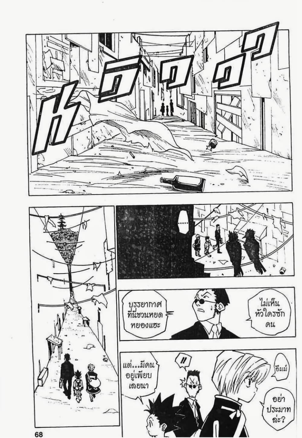 Manga-lc-com อ่านมังงะ อ่านการ์ตูน ออนไลน์ ฟรี Hunter X Hunter ตอนที่ 1 2 3 4 5 6 7 8 9 10 11 12 13 14 ฟรี ไม่มีโฆษณา Manga-lc - อ่าน มังงะ อ่าน การ์ตูน ออนไลน์ อ่านมังงะ ฟรี