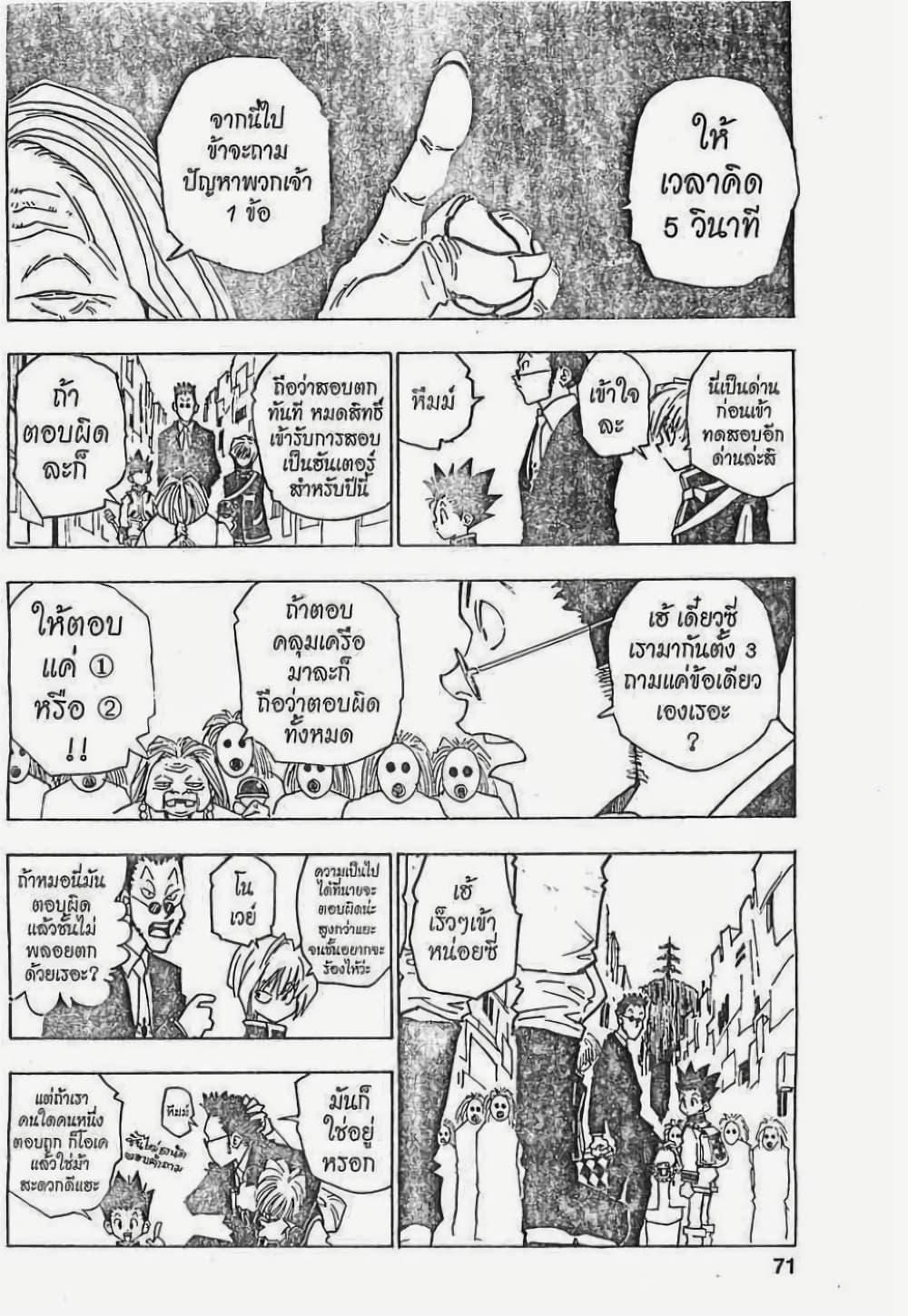 Manga-lc-com อ่านมังงะ อ่านการ์ตูน ออนไลน์ ฟรี Hunter X Hunter ตอนที่ 1 2 3 4 5 6 7 8 9 10 11 12 13 14 ฟรี ไม่มีโฆษณา Manga-lc - อ่าน มังงะ อ่าน การ์ตูน ออนไลน์ อ่านมังงะ ฟรี