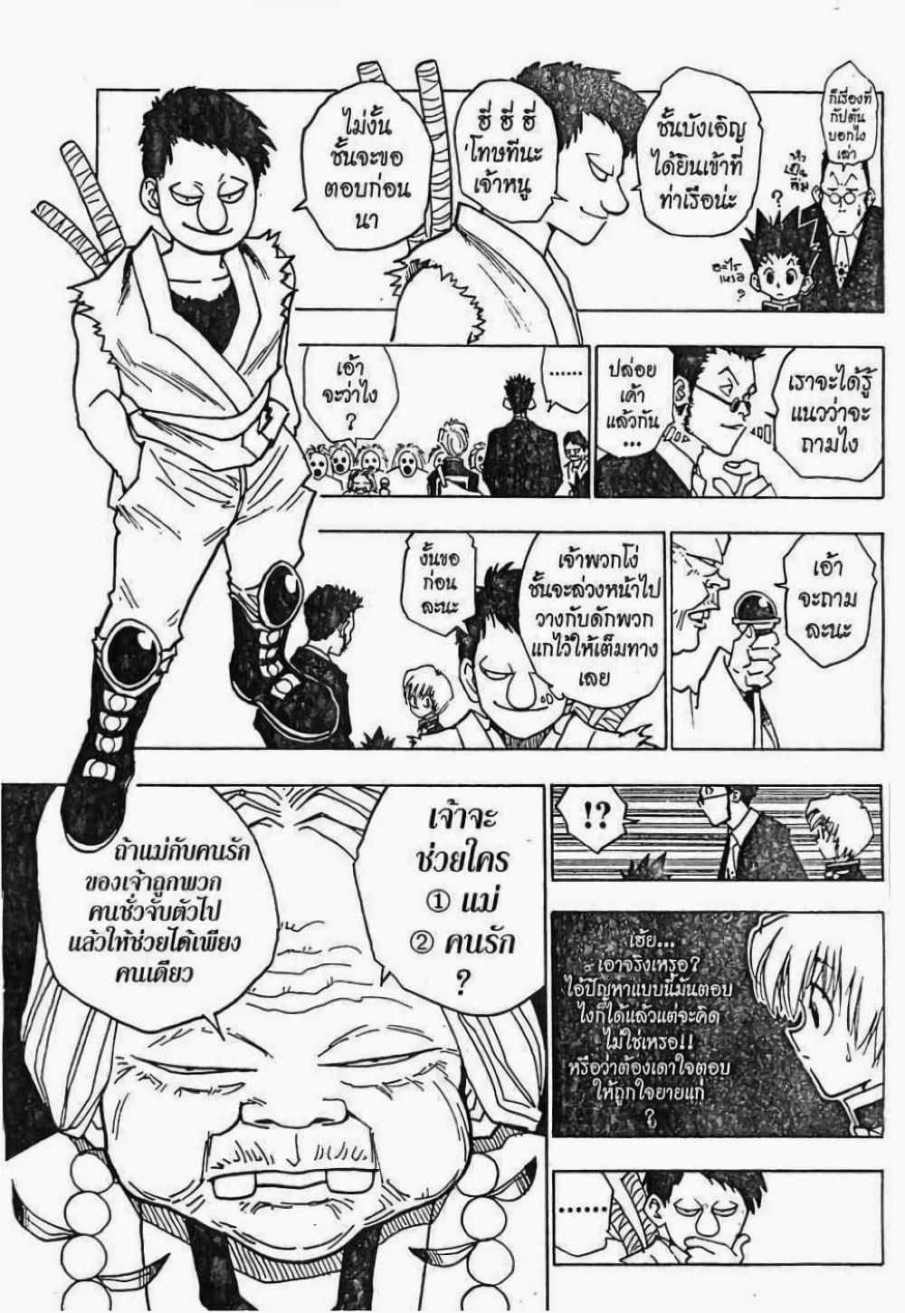 Manga-lc-com อ่านมังงะ อ่านการ์ตูน ออนไลน์ ฟรี Hunter X Hunter ตอนที่ 1 2 3 4 5 6 7 8 9 10 11 12 13 14 ฟรี ไม่มีโฆษณา Manga-lc - อ่าน มังงะ อ่าน การ์ตูน ออนไลน์ อ่านมังงะ ฟรี