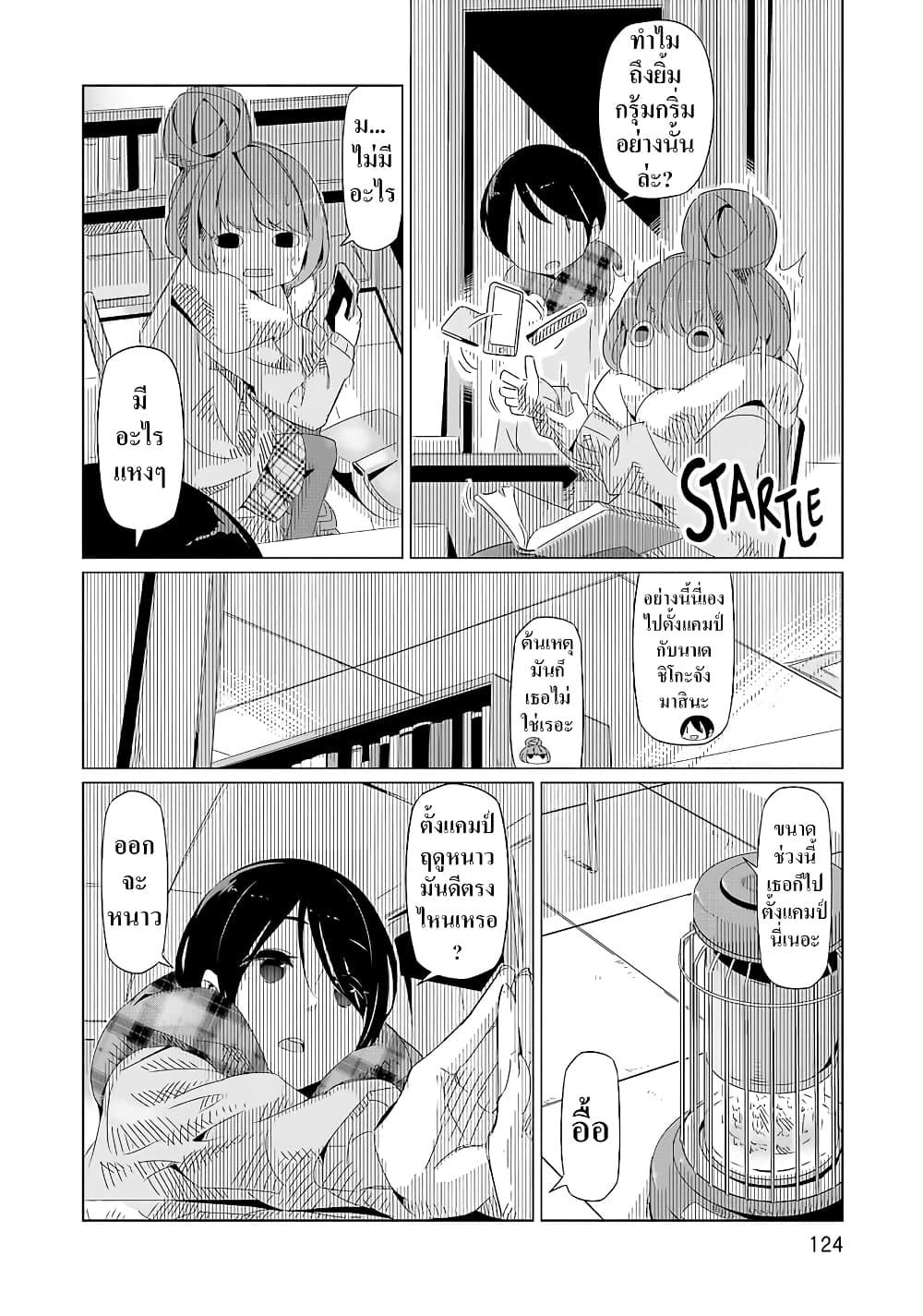 Manga-lc-com อ่านมังงะ อ่านการ์ตูน ออนไลน์ ฟรี Yuru Camp ตอนที่ 1 2 3 4 5 6 7 8 9 10 11 12 13 14 ฟรี ไม่มีโฆษณา Manga-lc - อ่าน มังงะ อ่าน การ์ตูน ออนไลน์ อ่านมังงะ ฟรี