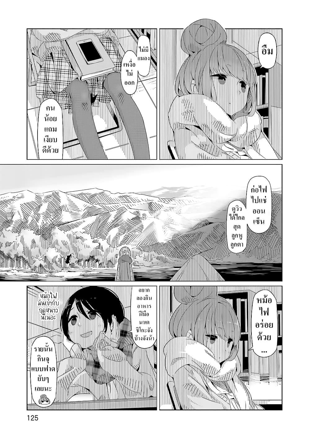Manga-lc-com อ่านมังงะ อ่านการ์ตูน ออนไลน์ ฟรี Yuru Camp ตอนที่ 1 2 3 4 5 6 7 8 9 10 11 12 13 14 ฟรี ไม่มีโฆษณา Manga-lc - อ่าน มังงะ อ่าน การ์ตูน ออนไลน์ อ่านมังงะ ฟรี